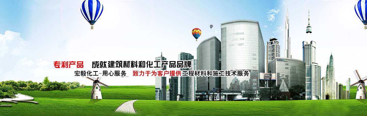 新鄉市宏毅化工有限公司